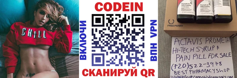 продажа наркотиков  Галич  Codein Purple Drank 